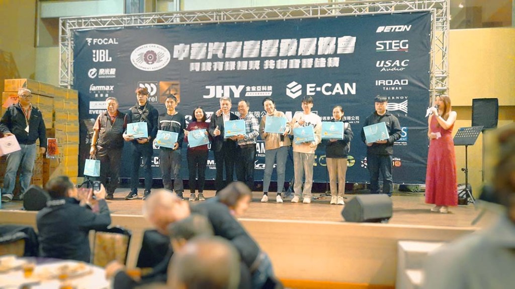 中華汽車音響發展協會2024會員大會