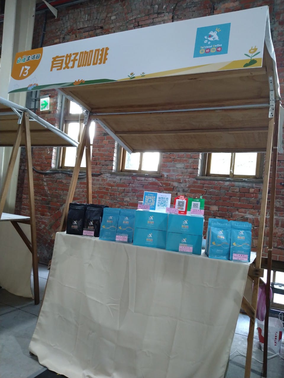 2024華山自綠生活節進場 有好咖啡 YoFriend Coffee