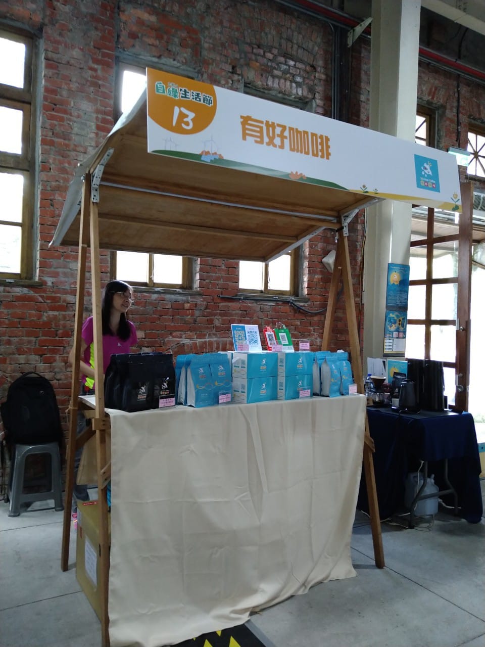 2024華山自綠生活節進場 有好咖啡 YoFriend Coffee
